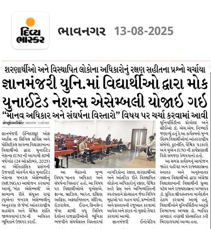 pressnote  13/08 @GMIU
